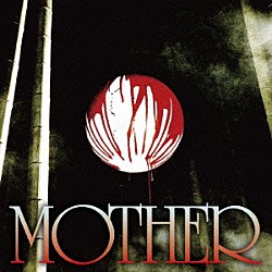 ＢＯＲＮ「ＭＯＴＨＥＲ」