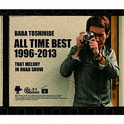 馬場俊英「ＢＡＢＡ　ＴＯＳＨＩＨＩＤＥ　ＡＬＬ　ＴＩＭＥ　ＢＥＳＴ　１９９６－２０１３　～ロードショーのあのメロディ」