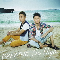 ＢＲＥＡＴＨＥ「Ｓｏ　Ｈｉｇｈ」