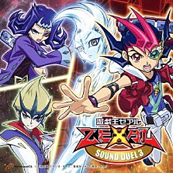 （アニメーション） Ｃｏｎｉｓｃｈ 蓑部雄崇 福田康文 カラーボトル ｍｏｕｍｏｏｎ「遊戯王ゼアル　ＳＯＵＮＤ　ＤＵＥＬ　３」