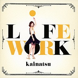 ｋａｉｎａｔｓｕ「ＬｉＦＥＷＯＲＫ」