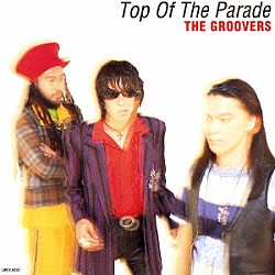 ＴＨＥ　ＧＲＯＯＶＥＲＳ「Ｔｏｐ　Ｏｆ　Ｔｈｅ　Ｐａｒａｄｅ　＋２」