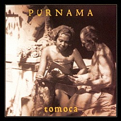 ｔｏｍｏｃａ「ＰＵＲＮＡＭＡ」