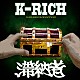 Ｋ－ＲＩＣＨ「滞納者」