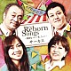 サーカス「Ｔｈｅ　Ｒｅｂｏｒｎ　Ｓｏｎｇｓ　～８０’ｓ　ハーモニー～」