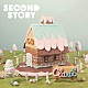 ＣｌａｒｉＳ「ＳＥＣＯＮＤ　ＳＴＯＲＹ」