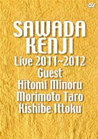 沢田研二「 沢田研二　ＬＩＶＥ　２０１１～２０１２　ＧＵＥＳＴ　：　瞳みのる・森本太郎・岸部一徳」