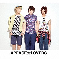 ３ＰＥＡＣＥ☆ＬＯＶＥＲＳ「 ３ＰＥＡＣＥ☆ＬＯＶＥＲＳ」