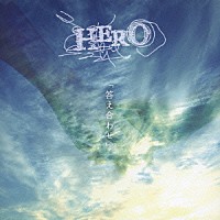 ＨＥＲＯ「 「答え合わせ」」