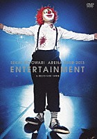 ＳＥＫＡＩ　ＮＯ　ＯＷＡＲＩ「 ＡＲＥＮＡ　ＴＯＵＲ　２０１３　ＥＮＴＥＲＴＡＩＮＭＥＮＴ　ｉｎ　国立代々木第一体育館」