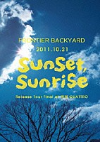 ＦＲＯＮＴＩＥＲ　ＢＡＣＫＹＡＲＤ「 ２０１１．１０．２１　ｓｕｎｓｅｔ，ｓｕｎｒｉｓｅ　Ｒｅｌｅａｓｅ　Ｔｏｕｒ　Ｆｉｎａｌ　ａｔ　渋谷ＱＵＡＴＴＲＯ」