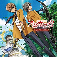 大谷幸「 ＴＶアニメ『アラタカンガタリ　～革神語～』オリジナルサウンドトラック」