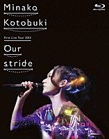 寿美菜子「 寿美菜子　Ｆｉｒｓｔ　Ｌｉｖｅ　Ｔｏｕｒ　２０１２　Ｏｕｒ　ｓｔｒｉｄｅ」