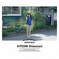 ＨＩＴＯＭＩ　Ｓｈｉｍａｔａｎｉ「 １５ＴＨ　Ａｎｎｉｖｅｒｓａｒｙ　ＳＵＰＥＲ　ＢＥＳＴ」