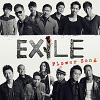 ＥＸＩＬＥ「 Ｆｌｏｗｅｒ　Ｓｏｎｇ」