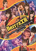 Ｂｅｒｒｙｚ工房「 Ｂｅｒｒｙｚ　Ｋｏｂｏ　Ｃｏｎｃｅｒｔ　Ｔｏｕｒ　２０１３　Ｓｐｒｉｎｇ　ｉｎ　Ｂａｎｇｋｏｋ」