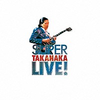 高中正義「 ＳＵＰＥＲ　ＴＡＫＡＮＡＫＡ　ＬＩＶＥ！」