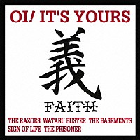 （オムニバス）「 ＯＩ！　ＩＴ’Ｓ　ＹＯＵＲＳ　義　ＦＡＩＴＨ」