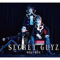 ＳＥＣＲＥＴ　ＧＵＹＺ「 ＨＵＧ×ＨＵＧ」