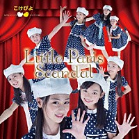 こけぴよ「 Ｌｉｔｔｌｅ　Ｐａｒｉｓ　Ｓｃａｎｄａｌ」