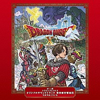 すぎやまこういち 東京都交響楽団「 Ｗｉｉ　Ｕ版　ドラゴンクエストⅩ　オリジナルサウンドトラック　東京都交響楽団」