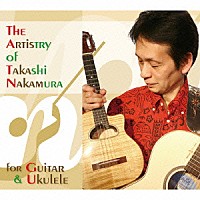 中村たかし「 Ｔｈｅ　Ａｒｔｉｓｔｒｙ　ｏｆ　Ｔａｋａｓｈｉ　Ｎａｋａｍｕｒａ　／　ｆｏｒ　Ｇｕｉｔａｒ　＆　Ｕｋｕｌｅｌｅ」