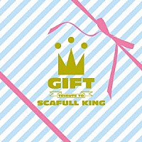 （オムニバス）「 ＧＩＦＴ－ＴＲＩＢＵＴＥ　ＴＯ　ＳＣＡＦＵＬＬ　ＫＩＮＧ」