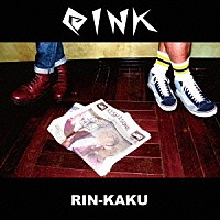 ＯＩＮＫ「 ＲＩＮ－ＫＡＫＵ」