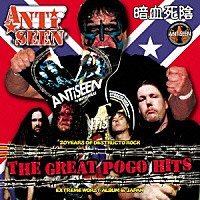 アンチシーン「 ＴＨＥ　ＧＲＥＡＴ　ＰＯＧＯ　ＨＩＴＳ」