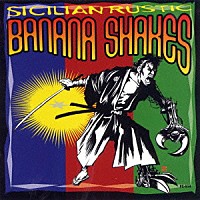 ＢＡＮＡＮＡ　ＳＨＡＫＥＳ「 シシリアン・ラスティック」