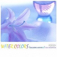 安藤まさひろ＆みくりや裕二「 ＷＡＴＥＲ　ＣＯＬＯＲＳ」