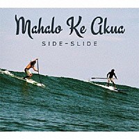 ＳＩＤＥ－ＳＬＩＤＥ「 Ｍａｈａｌｏ　ｋｅ　Ａｋｕａ」