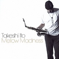 伊東たけし「 Ｍｅｌｌｏｗ　Ｍａｄｎｅｓｓ」