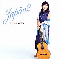 小野リサ「 ジャポン　２」