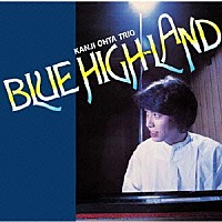 太田寛二「 ＢＬＵＥ　ＨＩＧＨ－ＬＡＮＤ　＋１」