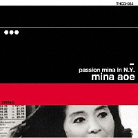 青江三奈「 ＰＡＳＳＩＯＮ　ＭＩＮＡ　ＩＮ　Ｎ．Ｙ．」