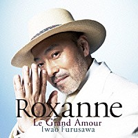 古澤巌「 ロクサーヌ　Ｌｅ　Ｇｒａｎｄ　Ａｍｏｕｒ」