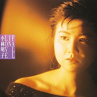 小林明子「 ＦＡＬＬ　ＩＮ　ＬＯＶＥ」