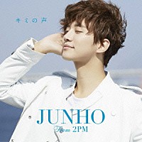 ＪＵＮＨＯ「 キミの声」