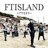 ＦＴＩＳＬＡＮＤ「 シアワセオリー」