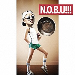 Ｎ．Ｏ．Ｂ．Ｕ！！！「フライパン」