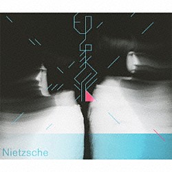 印象派「Ｎｉｅｔｚｓｃｈｅ」