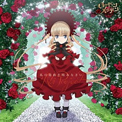 ＡＬＩ　ＰＲＯＪＥＣＴ「私の薔薇を喰みなさい」