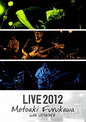 古川もとあき　ｗｉｔｈ　ＶＯＹＡＧＥＲ「古川もとあき　ｗｉｔｈ　ＶＯＹＡＧＥＲ　Ｌｉｖｅ　ｉｎ　ＫＯＢＥ２０１２」