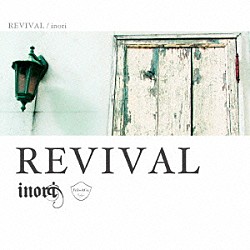 ｉｎｏｒｉ「ＲＥＶＩＶＡＬ」