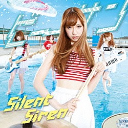 Ｓｉｌｅｎｔ　Ｓｉｒｅｎ「ビーサン」