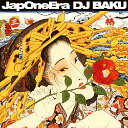 ＤＪ　ＢＡＫＵ「ＪａｐＯｎｅＥｒａ」