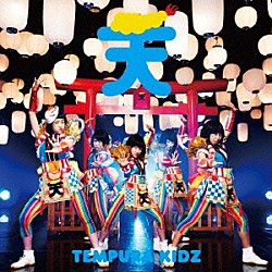 ＴＥＭＰＵＲＡ　ＫＩＤＺ「はっぴぃ夏祭り」