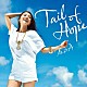 ＢｏＡ「Ｔａｉｌ　ｏｆ　Ｈｏｐｅ」