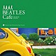 Ｓｕｐｅｒ　Ｎａｔｕｒａｌ「Ｂｅａｔｌｅｓ　Ｃａｆｅ」